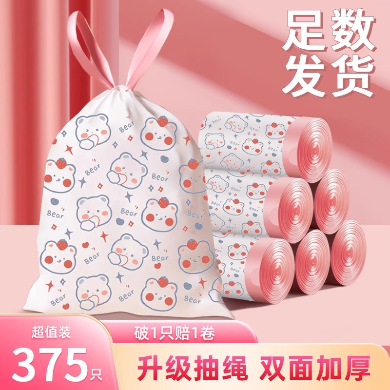 Thickened garbage bag household portable vest kitchen flat office dormitory students large affordable wholesale