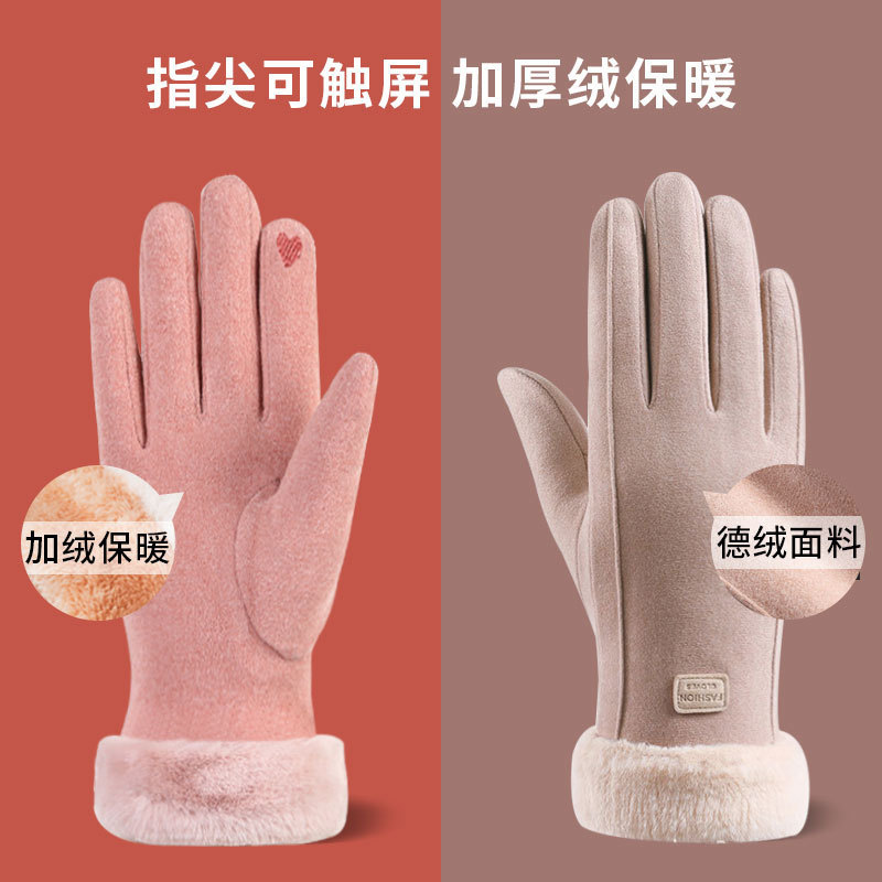 Women's winter warm fleece-lined riding thickened cute suede women's cold-proof cycling windproof touch screen gloves
