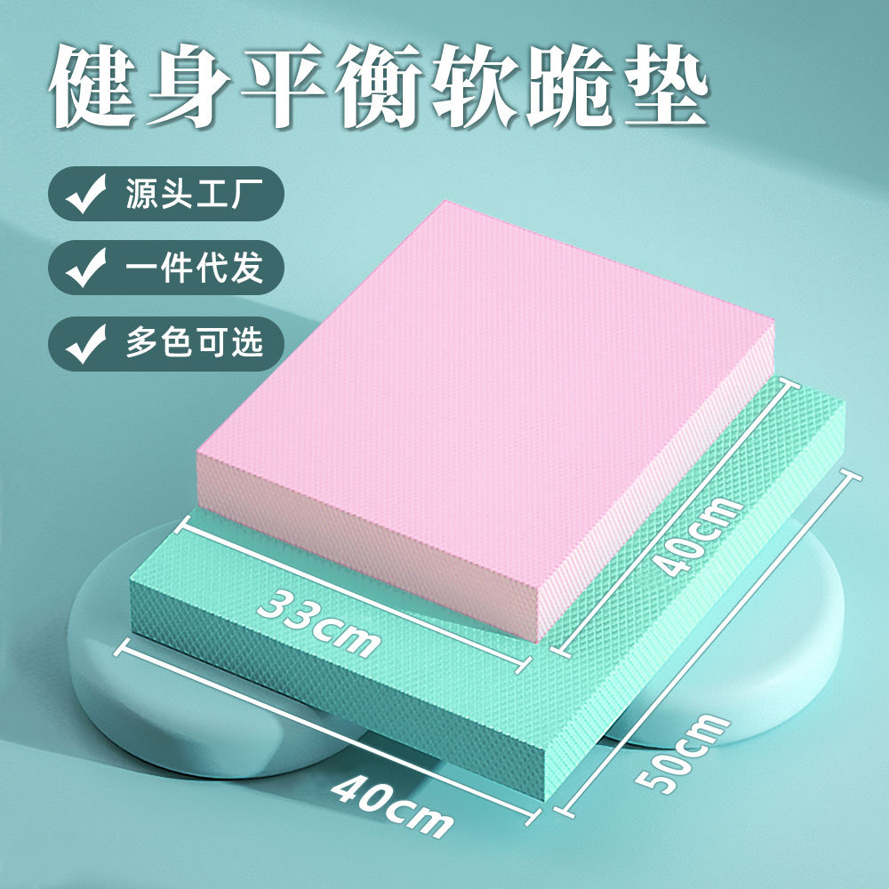 Balance Mat Soft Pedal Fitness Core Training Thickened Soft Pad Flat Support 6cm Bench Push Abdominal Wheel Special Kneeling Mat