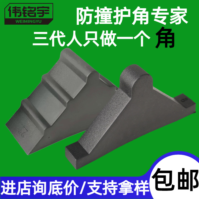 Glass right angle anti-collision plastic corner protector wholesale door plate marble rock plate picture frame packaging transportation protection corner