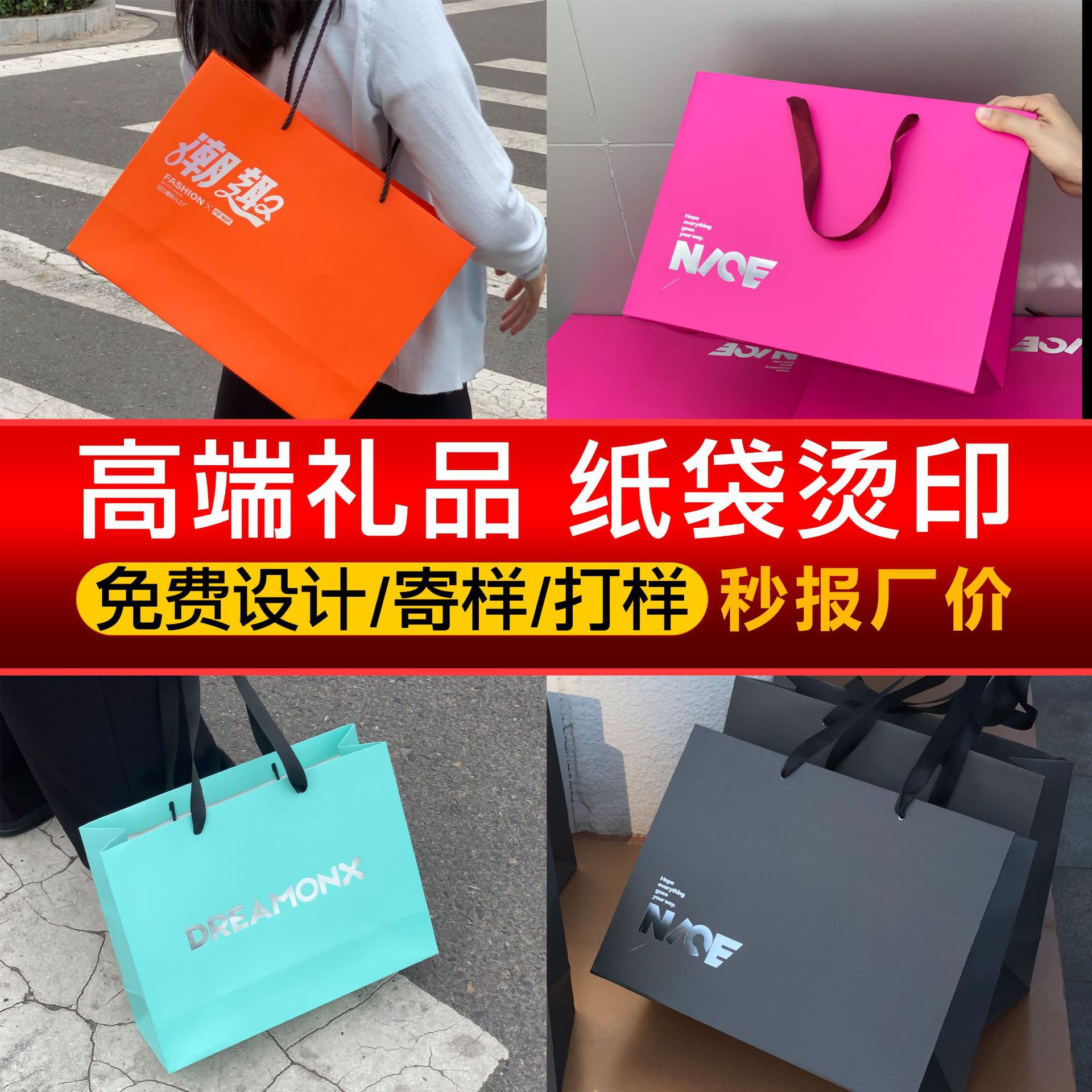 High-End Gift Bags, Handbags, Customized White Card Bronzing Paper Bags, Customized Classy Clothing Store, Optical Shop Paper Bags