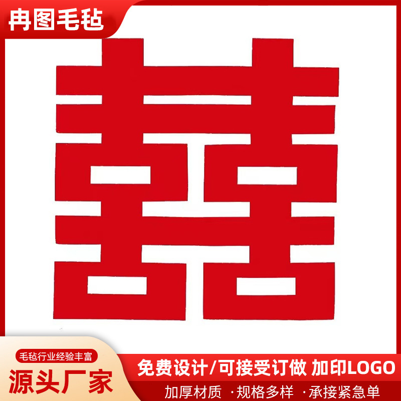 Big Happy Word Wedding Room Decoration Non-Woven Fabric Happy Word Door Living Room Decoration Felt Felt Happy Word Wholesale Happy Word Stickers