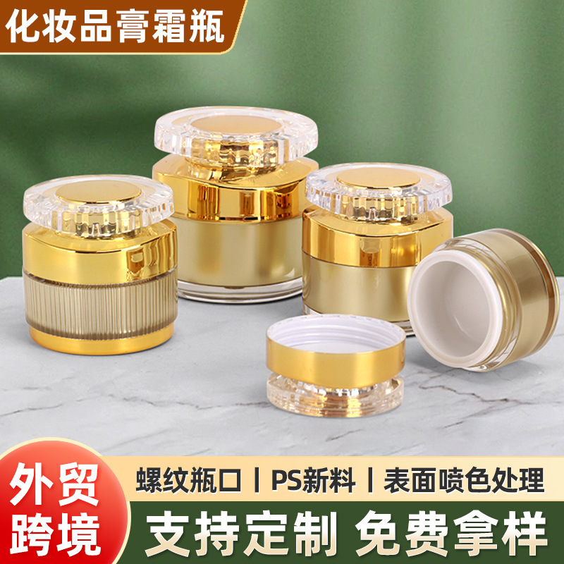 Cosmetic Gasket Cream Bottle Threaded Bottle Mouth Portable Cans 10g15g20g Skin Care Cream Jar