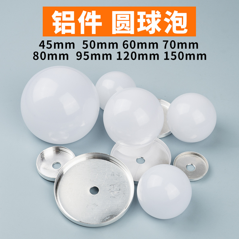 in stock wholesale PC lampshade 50mm LED mirror lamp bulb shaped aluminum base housing advertising lamp toy lamp accessories