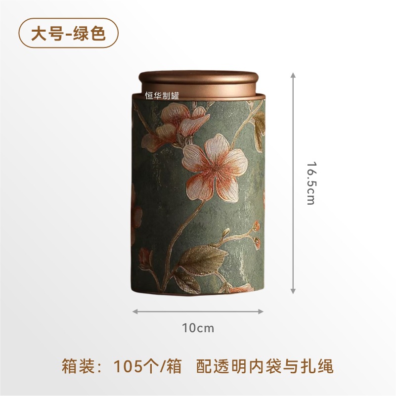 Picture of Universal New Chinese Tea Cans Multi-specification Cans Sealed Black Tea White Tea Green Tea Tieguanyin Dahongpao Storage Pans