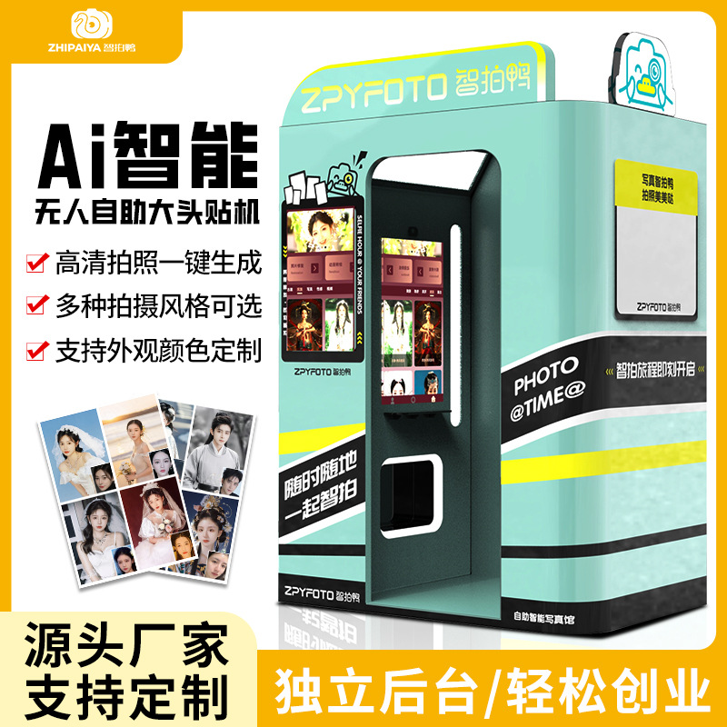 Photo Booth Machine for Small Business, Photo Booth All-In-One Machine for Commercial Use, Qr Code Scanning Ai Photo Machine Manufacturer