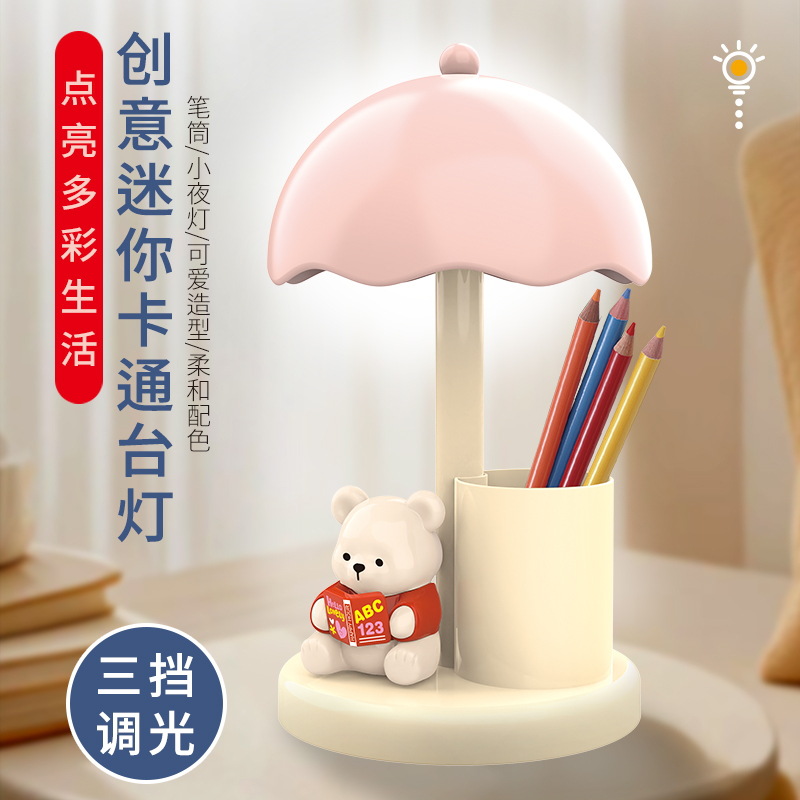 Cartoon Kidsren's Learning Table Lamp Cute Bear Night Light Student Activity Practical Prize Souvenir Rechargeable Small Gift