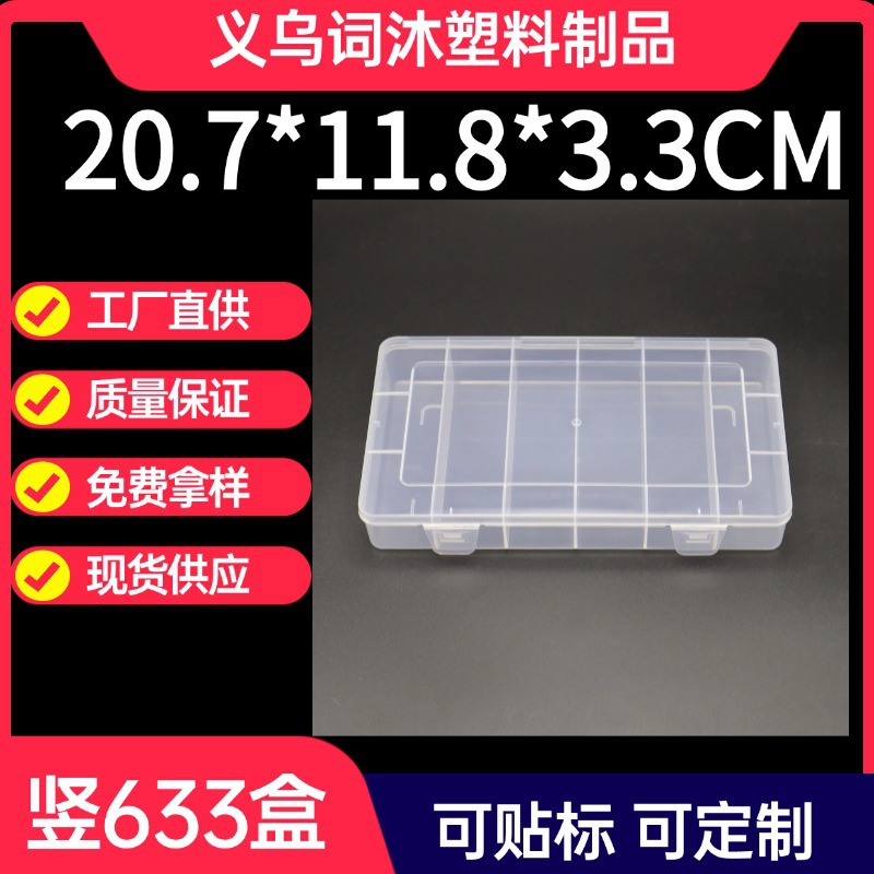 Vertical 6-Compartment Rectangular Storage Box for Stationery, Components, Jewelry Accessories, DIY Classification Plastic Box with Creative Compartments