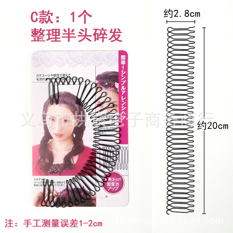 Picture of Spot Broken Hair Organizer Female Children's Headwear Hairpin Top Clip Back of Head Invisible Bangs Fixed Comb Anti-Hair Dry