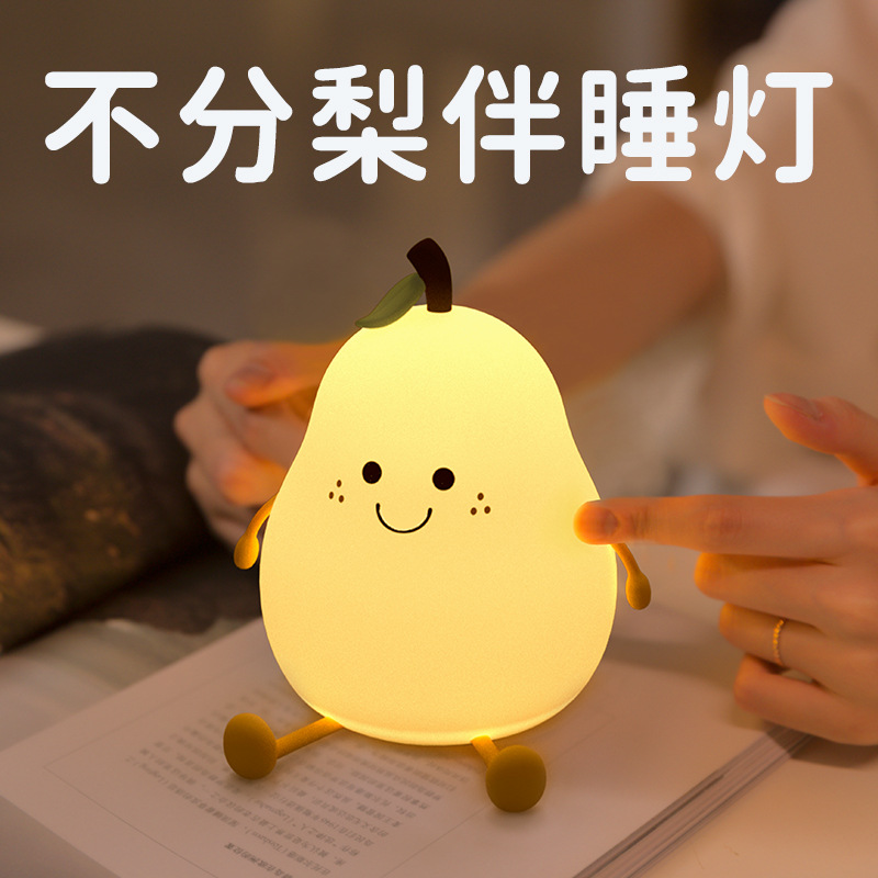 No Split Pear Night Light Pear Silicone Lamp Pat Lamp Sleeping Lamp Bedroom Sleeping Bedside Lamp Cute Birthday Gift
