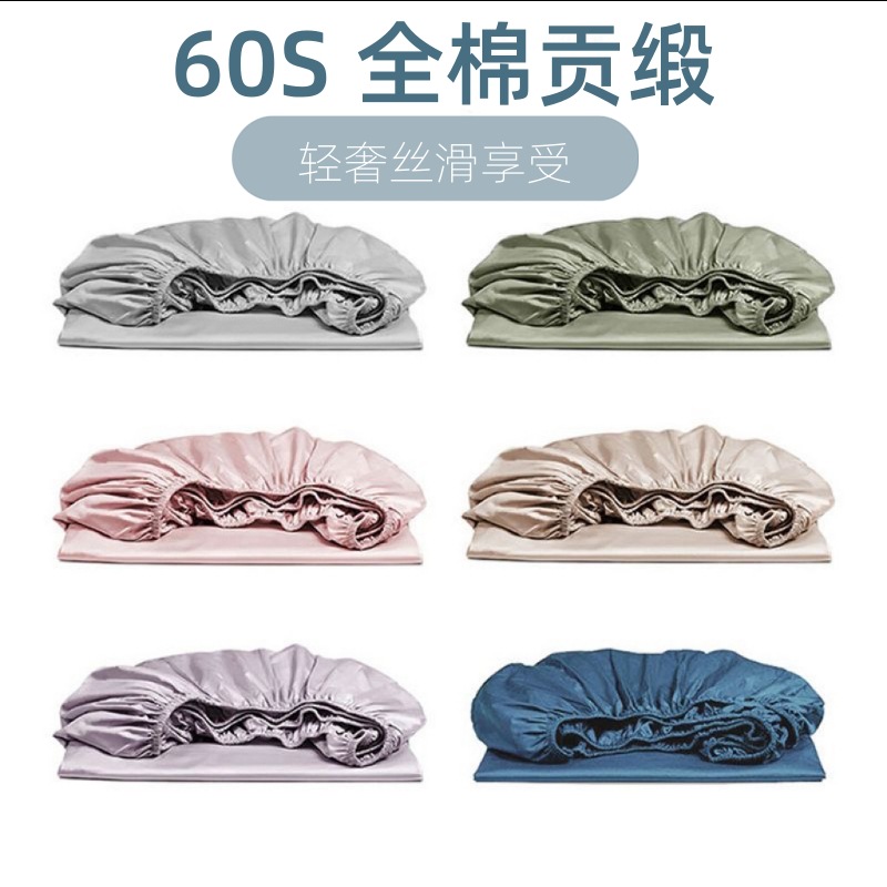 New Accessible Luxury Classy 60-Count Long-Staple Cotton Pure Color Quilt Cover Pure Cotton Bed Sheetss Fitted Bed Sheetss Pure Cotton Single-Piece Bedding Wholesale