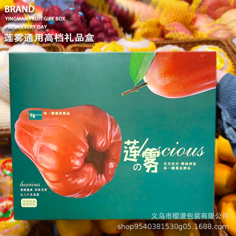 Yunnan Putao Guangdong Lotus fog packaging box high-grade UV craft Lotus fog gift box empty box fruit gift box wholesale