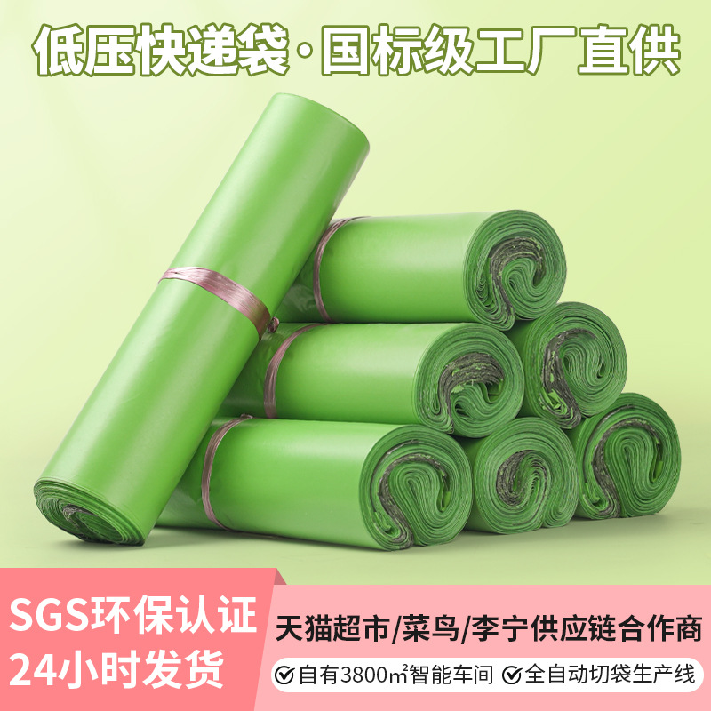 Emerald Green Express Bag, Lightweight Packaging Bag, Logistics Packaging Bag, Waterproof Delivery Bag, Printable in Large Batches