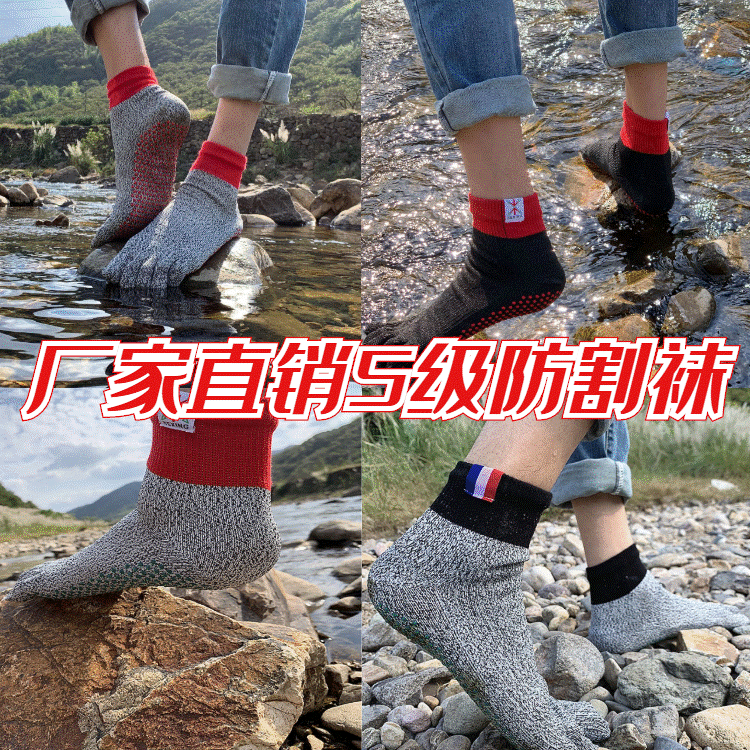 Wear-resistant silicone outdoor high-strength stab-resistant toe socks field protective five-finger socks hppe5 grade cut-resistant socks beach socks