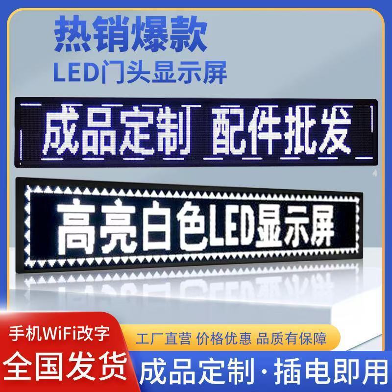Picture of LED display scrolling subtitle screen doorhead billboard electronic screen running electronic screen rainproof full-color screen factory