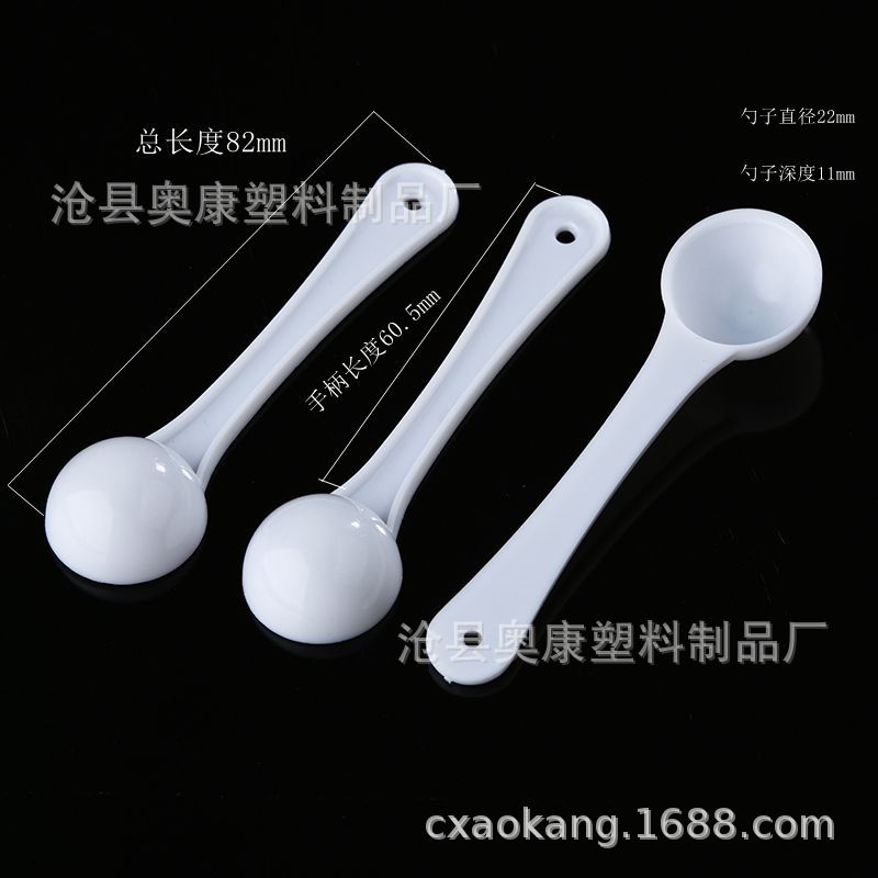 Picture of Plastic measuring spoon milk powder spoon 1g3g5g10g15g quantitative spoon milk powder spoon