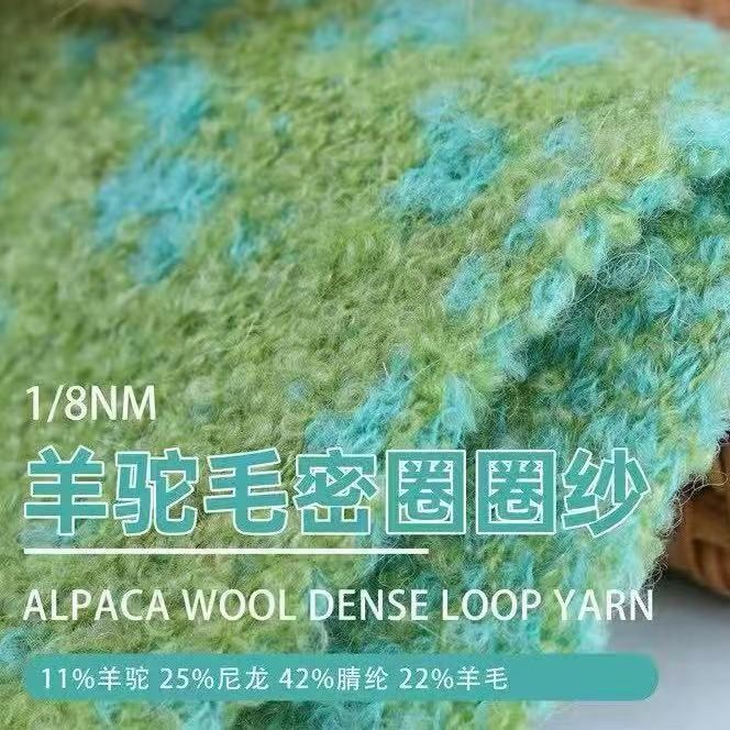 1/8Nm Alpaca Dense Loop Yarn Alpaca Loop Yarn 11% Alpaca 22% Wool 25% Nylon 42% Acrylic