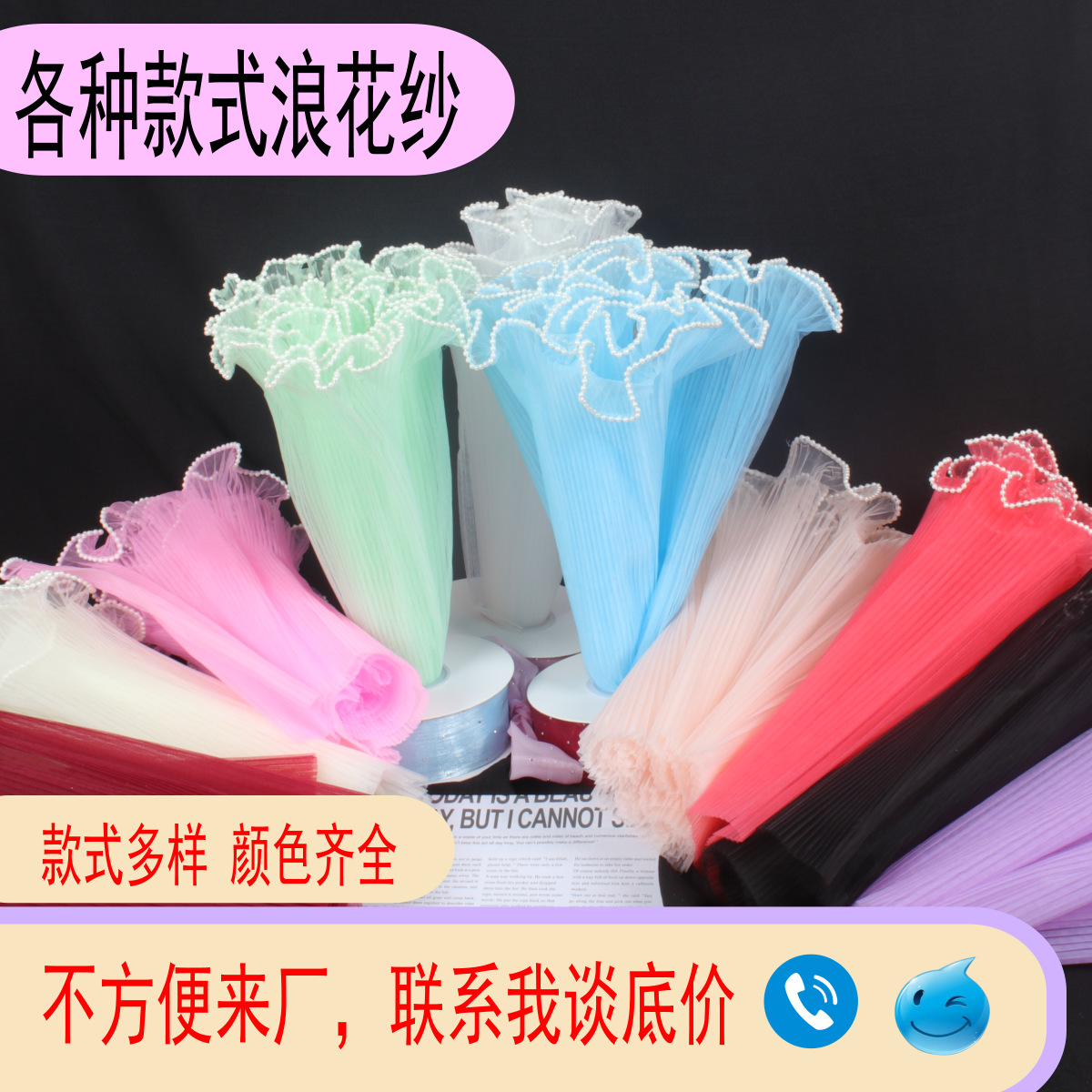 Wave Yarn Pearl Wave Yarn Bouquet Wrapping Mesh Yarn Teacher's Day Flower Packaging Materials Flower Shop Supplies Florals
