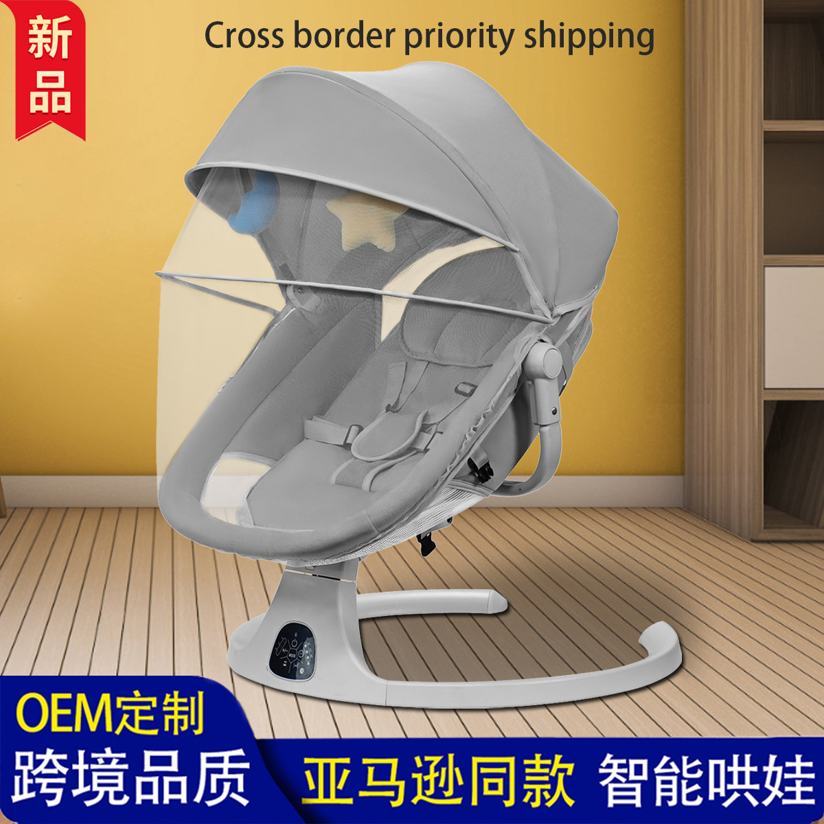 Cross-border Amazon new multifunctional crib multifunctional baby electric rocking chair newborn soothing chair