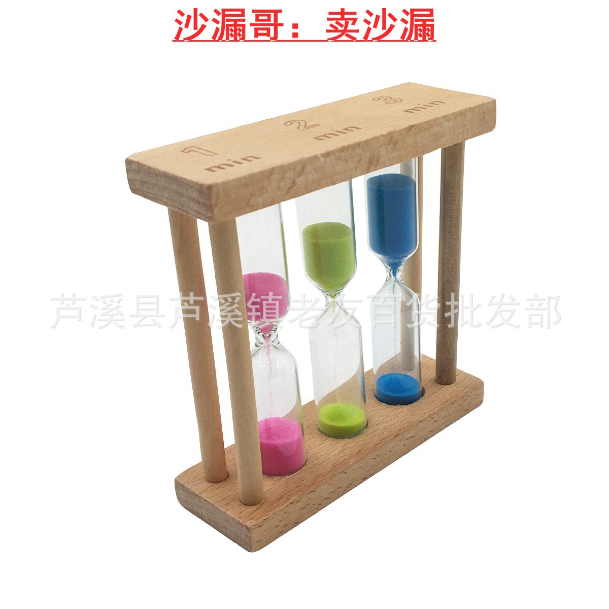 One-Piece Beech Wood 1/2/3 Minute Wooden Hourglass Timer Tea Set 135 Minute Combination Timer Creative Gift