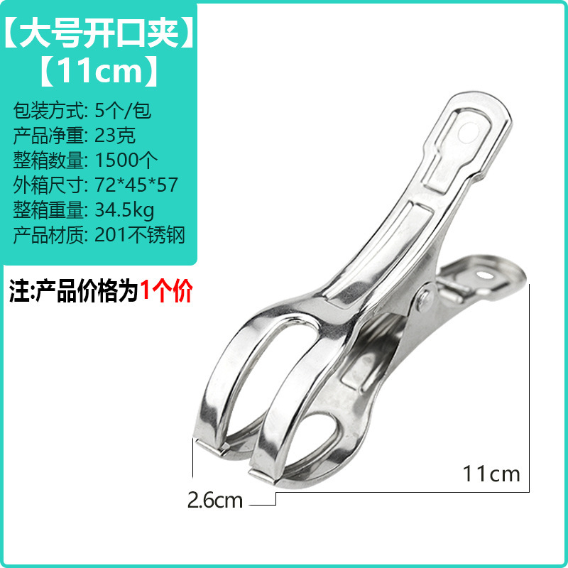 Picture of huazhen Stainless Steel Clip Spring Clip Quilt Clip Opening Windproof Clip Clothes Clip Hosiery Rack Drying Quilt Clip Fishtail Clip