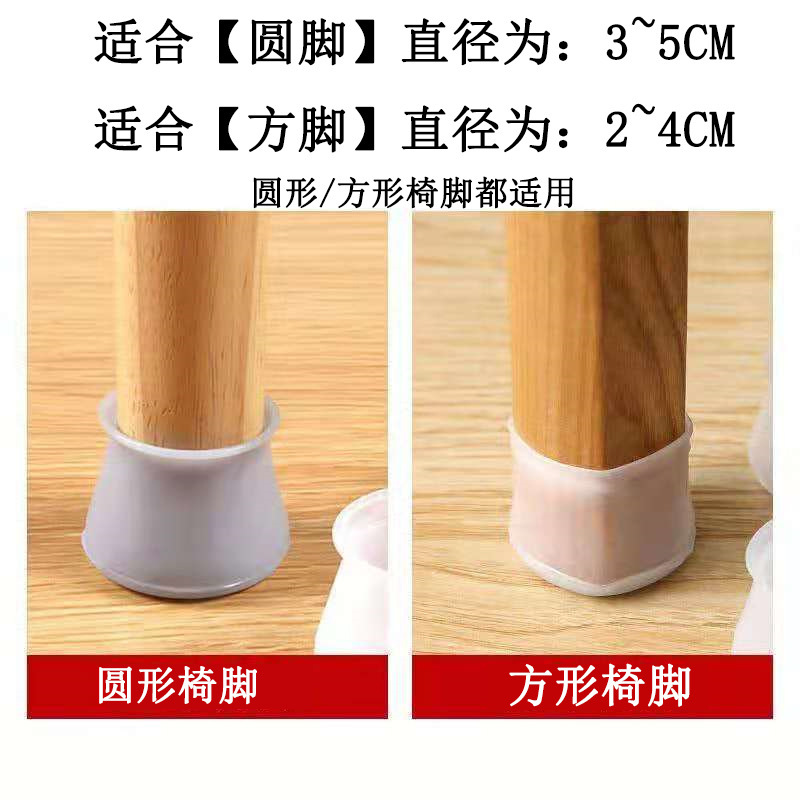 Picture of Universal Table and Chair Foot Cover Universal Chair Foot Mat Protective Cover for Stool Wear-resistant Silicone Thickened Non-slip Silent Cover