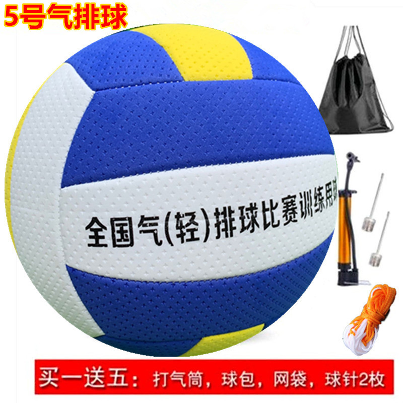 Picture of Air Volleyball Soft Volleyball No. 5 Primary and Secondary School Students High School Entrance Examination Volleyball No. 7 Middle-Aged and Elderly College Students Competition Xichen