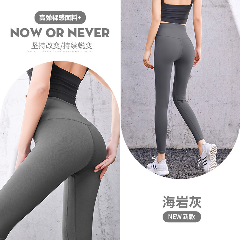 Picture of Juyitang Sports Fitness Pants Peach Pants Running Hip Lifting High Waist Slimming Elastic Tight Yoga Pants for Women