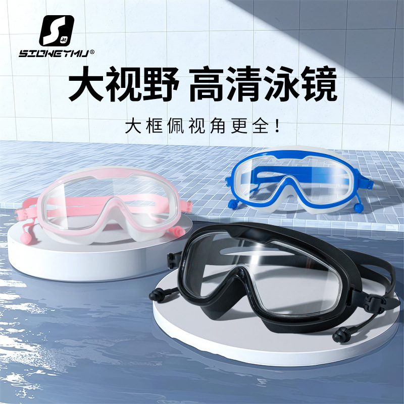Picture of Swimming Goggles Anti-fog HD Waterproof Anti-fog Myopia Adult Swimming Goggles Large Frame Swimming Glasses Swimming Equipment Supplies