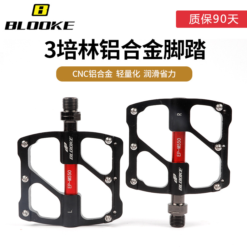 New BLOOKE mountain road bike pedal 3 Peilin carbon fiber bearing pedal M550 aluminum alloy pedal