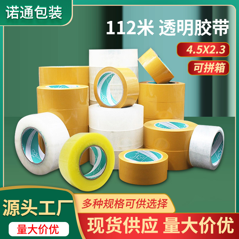 Wholesale large roll 4.5cm transparent tape sealing tape packing with yellow tape express tape custom printing