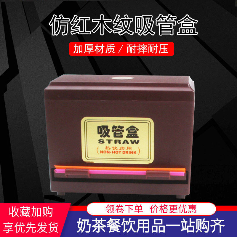 Straw box pearl milk tea thick straw box thin straw box milk tea shop Cola straw box milk tea shop adjustable