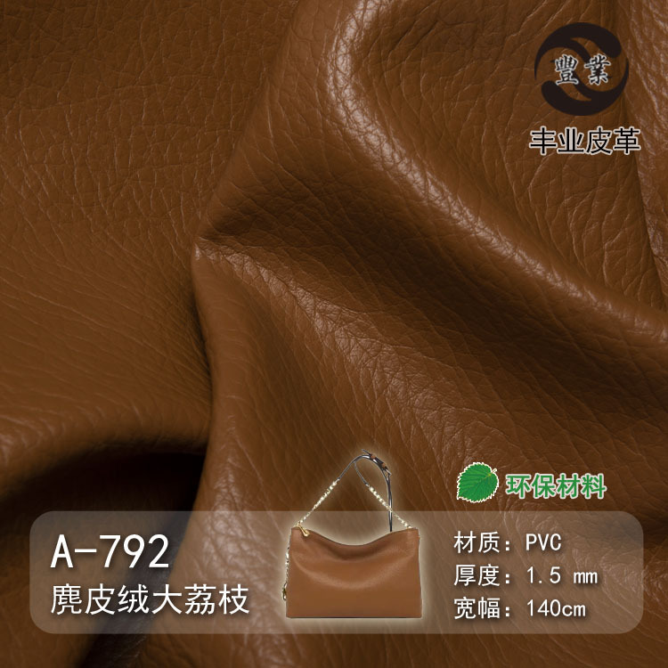 Environmentally Fribottomly Spot 1.5mm Large Litchi Pattern Soft Q Elastic Thick Leather Pvc Leather Suede Bottom Luggage Handbag Fabric