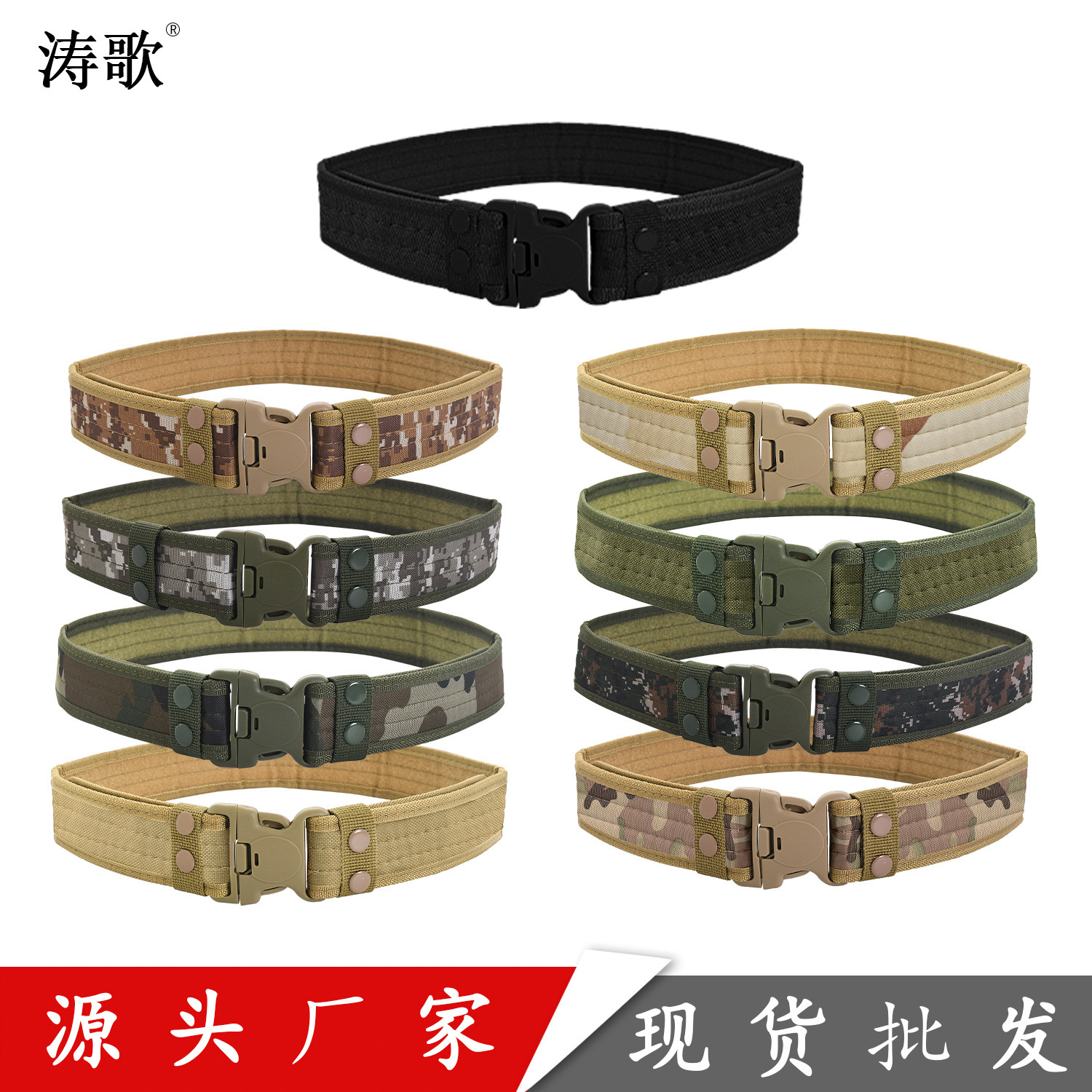 Outdoor Training Outer Belt Military Fan Eva Foam Belt Tactical Belt Oxford Cloth Men's Canvas Sponge Belt