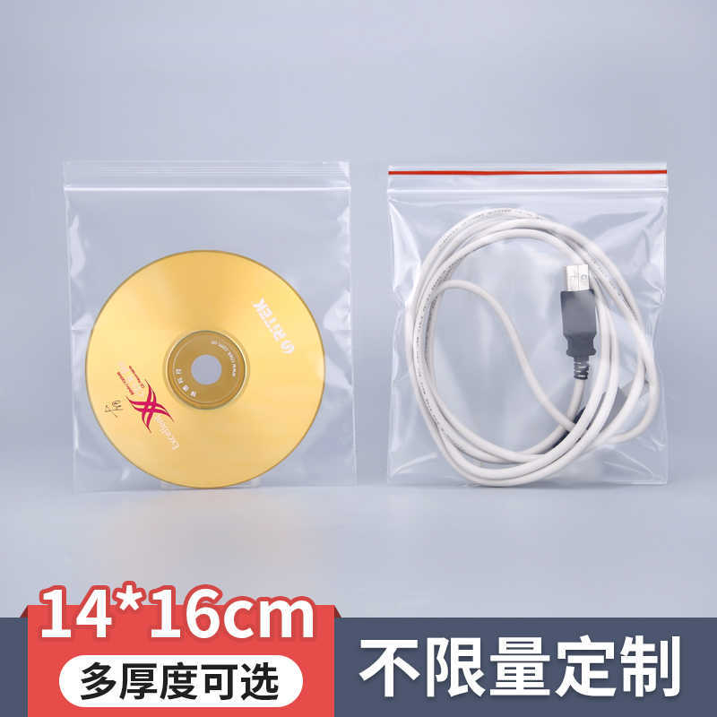 Net Nuo brand 14*16*16 Silk thick self-sealing bag (100) chain bag Miscellaneous grain bag plastic bag