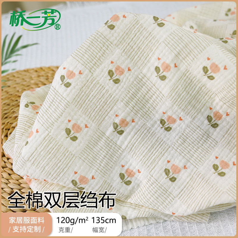 Wrinkled Yarn Fabric Home Suit Moon Suit Fabric Baby Holding Duvet Gauze Double-Layer Yarn Fabric in stock