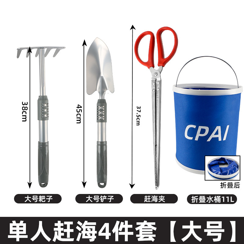 Picture of Sea-driving Tools suit Daquan Seaside Digging Clams Catch Crabs Artifact Beach Shovel Children's Equipment Sand Digging Rake