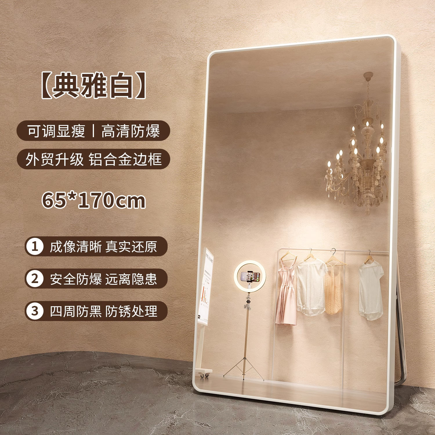 Picture of Full-Length Dressing Mirror, Beauty Mirror for Home Use, Clothing Store Special, Girls' Bedroom Fitting Mirror, Slimming and Height-Enhancing Floor Mirror