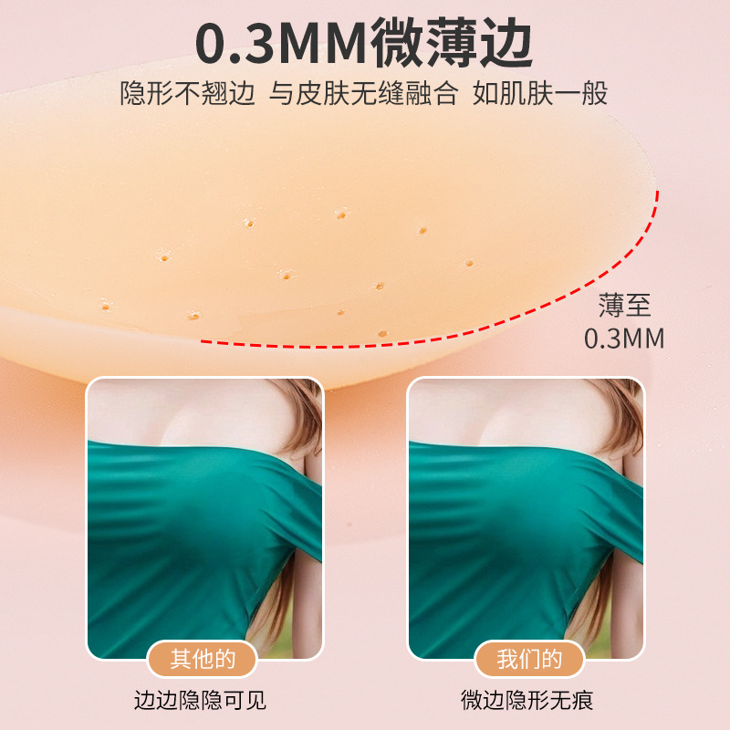 Picture of Cross-border light and comfortable silicone bra pure silicone chest patch solid strapless breathable hole breast patch wholesale