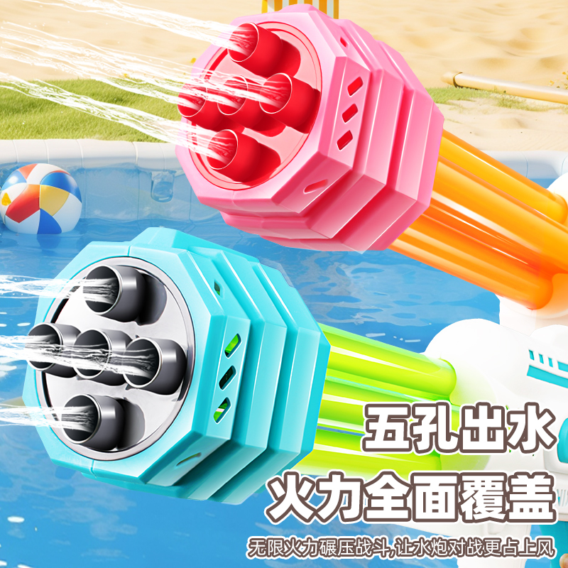 Picture of Gatling Water Gun Children's Toy Large Pull-out Ziyi Spray Water Fight Artifact Beach Drifting Boys and Girls