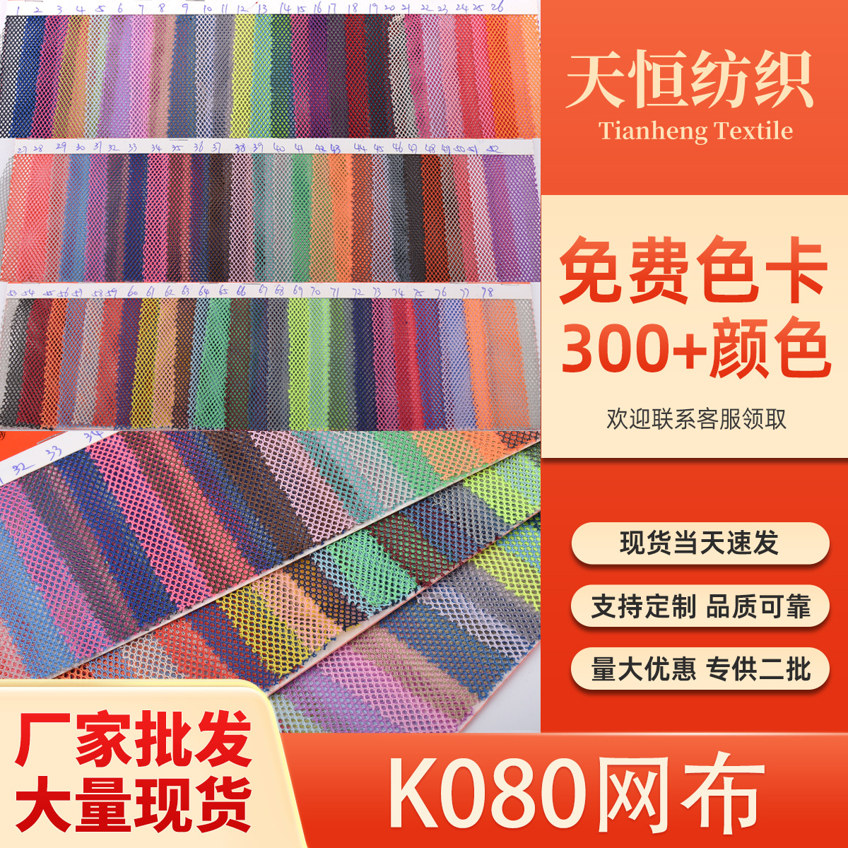 In stock supply K080 mesh breathable quick-drying T-shirt yoga clothes sports equipment bags shoes and hats mesh cloth