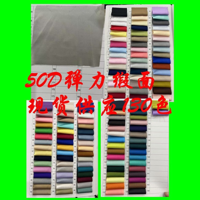 Matte Stretch Satin Fabric, Matte Silks and Satins Fabric, Polyester Lining, Home Wear, Pajamas, Acetate Imitation Stretch Satin