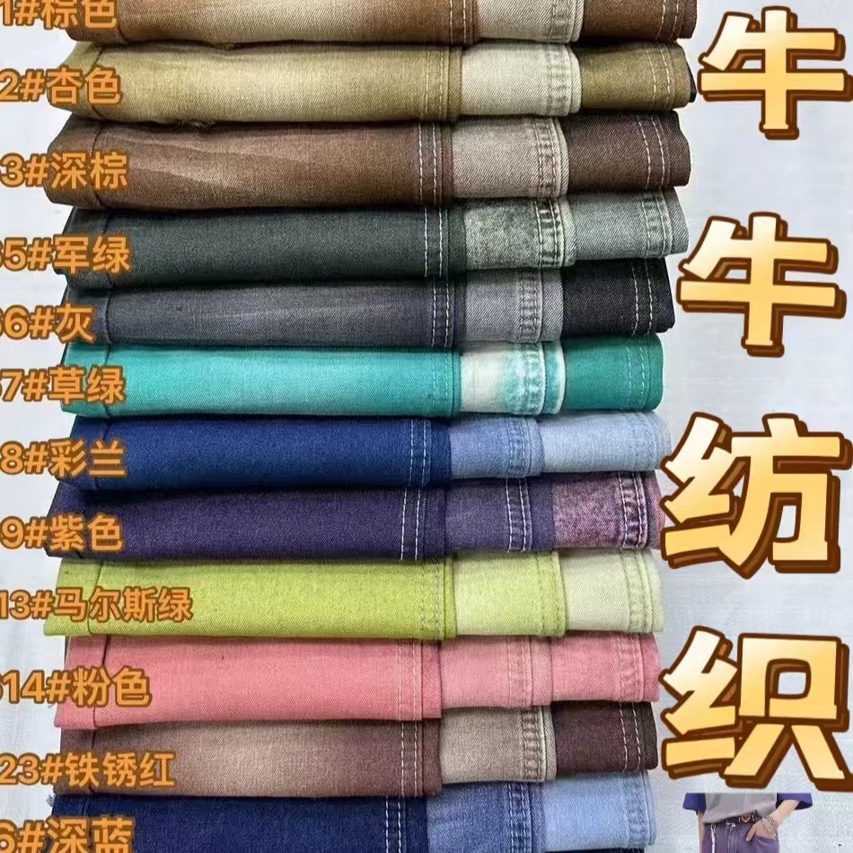 16-count thin colored denim fabric, washed jacquard denim fabric, clothing, bags, shoe materials, fried salt