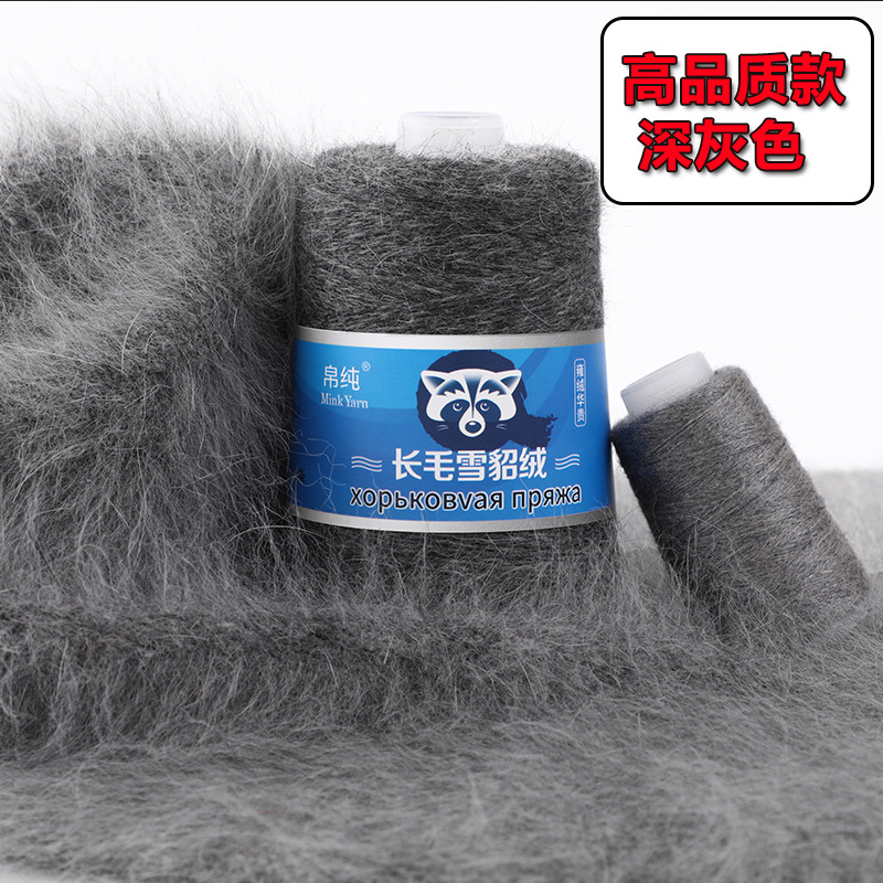 60 mink wool foreign trade long-wool mink wool yarn 2 strands hand knitted Angora rabbit wool