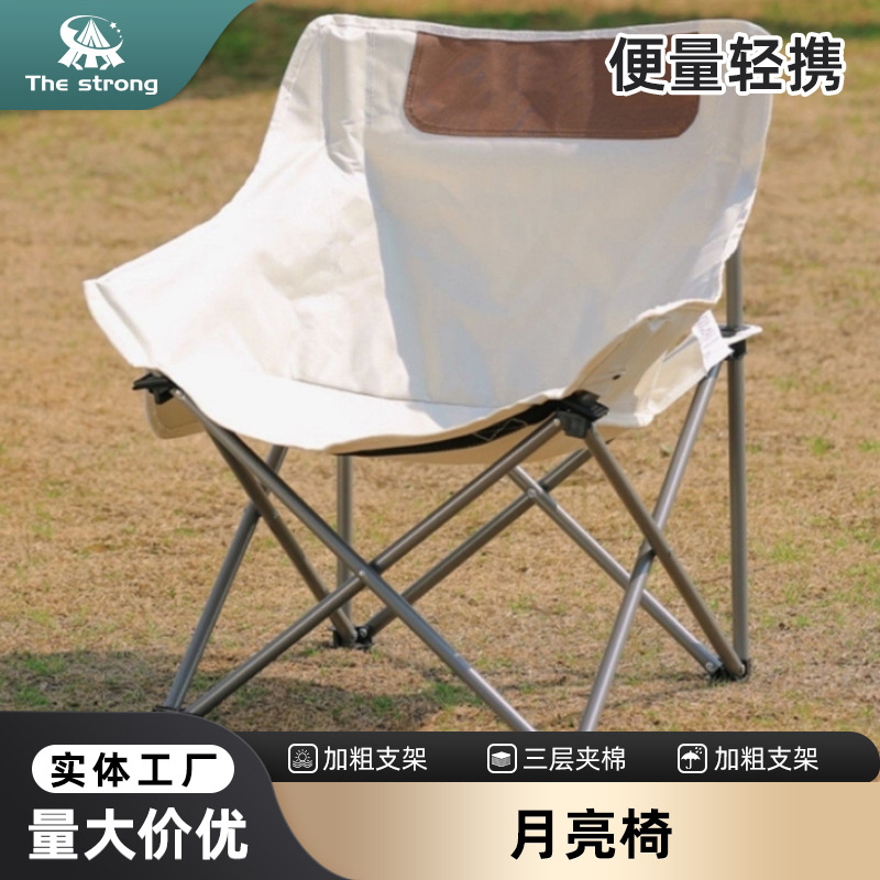 Donkey friends outdoor folding chair moon chair camping equipment portable table and chair fishing stool chair beach chair dustpan chair