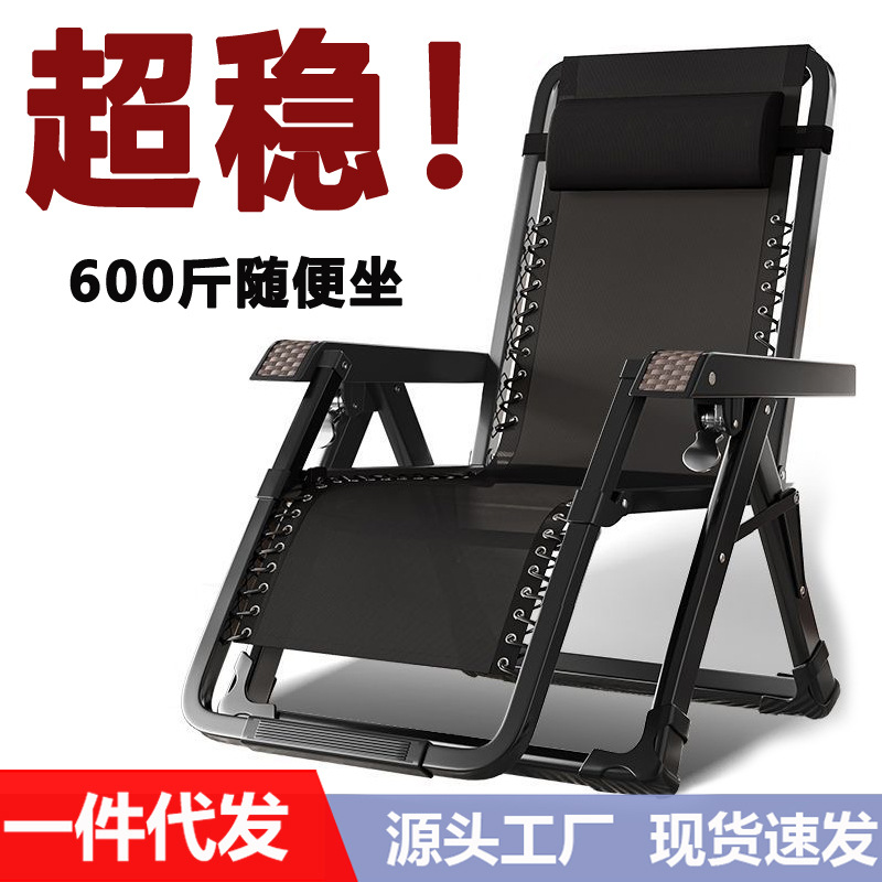 recliner seat reclining folding chair lunch break bed nap chair office lazy home beach back chair wholesale
