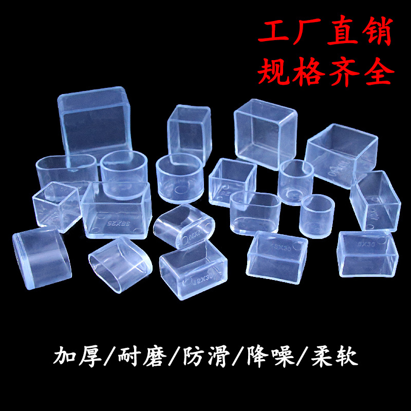 Picture of Transparent thick wear-resistant table and chair foot cover table foot mat non-slip stool leg cover furniture protective cover anti-noise moisture-proof
