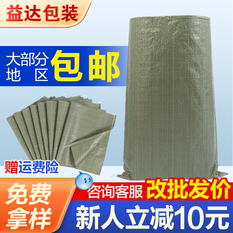 Plastic woven bag wholesale snakeskin bag express logistics packing bag moving sand construction garbage bag sack