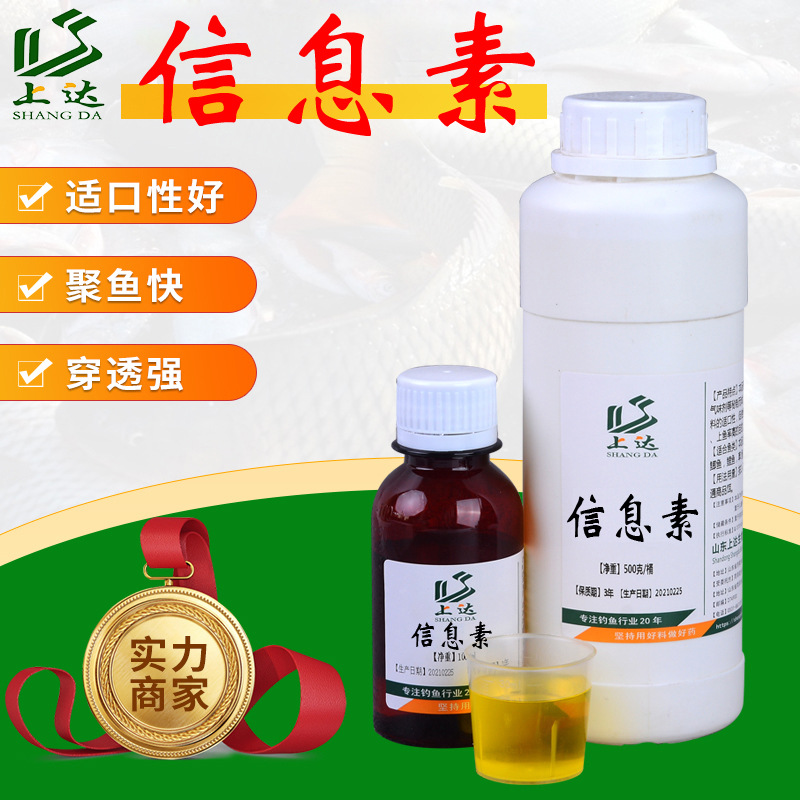 Shangda Pheromoto 500g Fishing Additive Reservoir Black Pit Wild Fishing Bait Nest Cooking Wine Rice Feeding Attractant