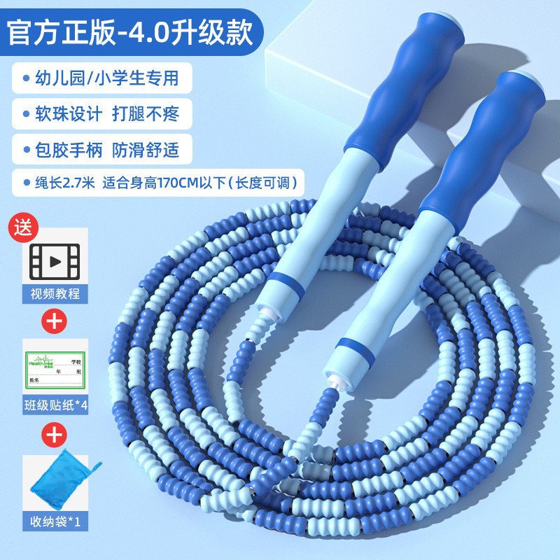 Picture of Bamboo Skipping Rope for Kidsren, Kindergarten, Beginners, Primary School, Special First Grade Kidsren's Rope, Primary School Students' Skipping Rope